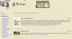 Desktop Screenshot of fkhv.ru