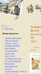 Mobile Screenshot of fkhv.ru