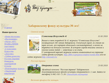Tablet Screenshot of fkhv.ru